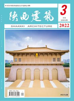 陕西建筑期刊